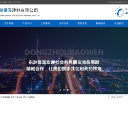 黑龙江保温材料