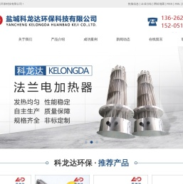 风道加热器