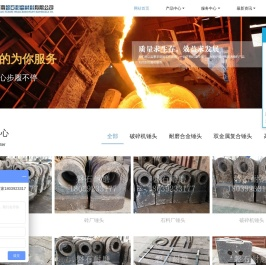 河南磐石耐磨材料