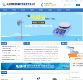 称重大容量磁力搅拌器