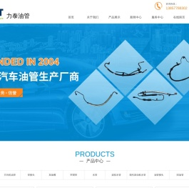 浙江温州油管厂,汽车空调管厂家