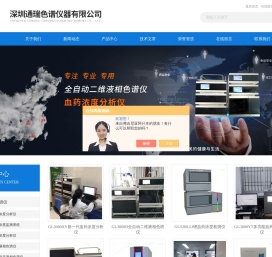 多功能离子色谱仪
