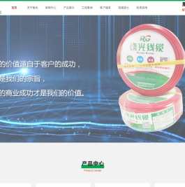 江西电线电缆
