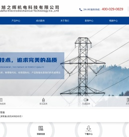 【西安旭之辉】