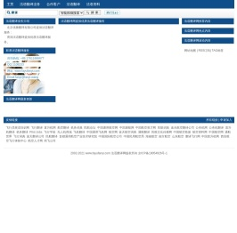 优雅法语翻译网