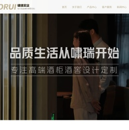 不锈钢酒柜