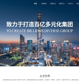 浙江世腾科技集团有限公司（世腾控股）