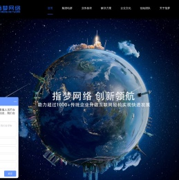 指梦网络