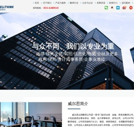 合肥正规翻译