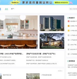 河池房产网