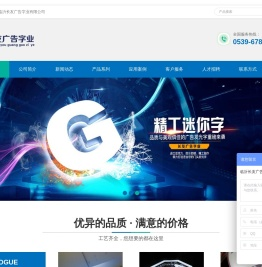 发光字