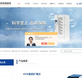 杭州浩邦生物科技有限公司