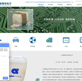「Alpha锡膏」
