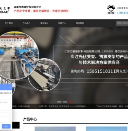 江苏光伏支架厂家