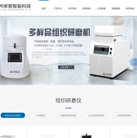 全自动冷冻研磨仪