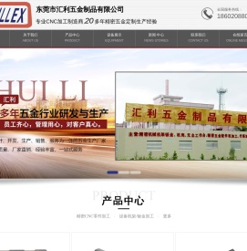 东莞钣金加工