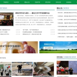隆化天卉中学