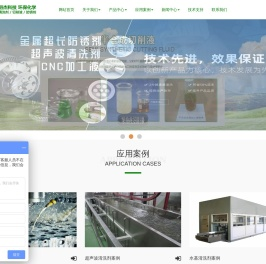 超声波清洗剂