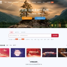 免费高清视频素材下载