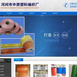 编织包装布,塑料包装带,编织包装带