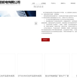 镇江禹成机电有限公司