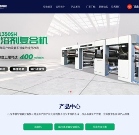 山东青杨智能科技有限公司