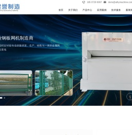 安陆市华誉金属网机制造有限公司