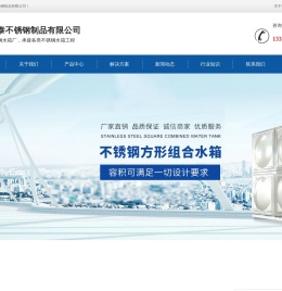 不锈钢保温水箱