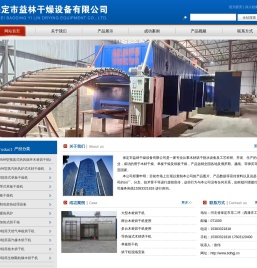 保定市益林干燥设备有限公司
