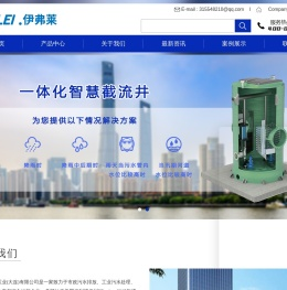 一体化预制泵站