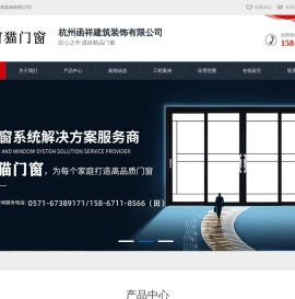 杭州门窗厂家