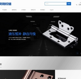 永康市灵翔金属制品有限公司