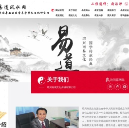 风水大师