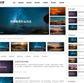 微尘幻境网