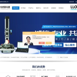 LS1试验机