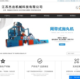 辊道通过式抛丸机