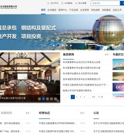 中国五冶集团有限公司【官网】