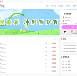 兼职馆