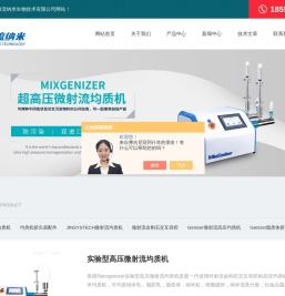 进口高压均质机