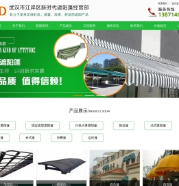 武汉户外遮阳篷/伸缩遮阳篷定做/推拉蓬