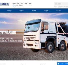 辽宁清障车