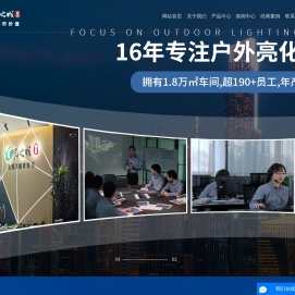 广东光之城照明科技有限公司