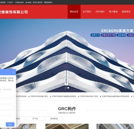 天津GRC构件