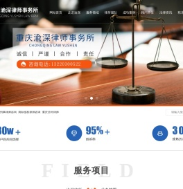 重庆刑事律师咨询