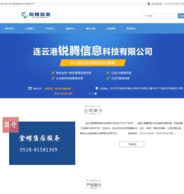 连云港财务软件
