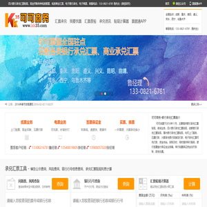 银行承兑汇票贴现,四川承兑贴现,成都承兑贴现,四川汇票贴现,成都汇票贴现