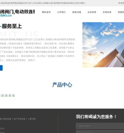 手动密闭阀门,电动双连杆密闭阀,防爆超压排气活门,正压送风口,排烟防火阀