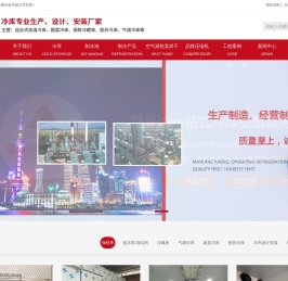 云南冷库,楚雄保鲜冷库,大理速冻冷库设计