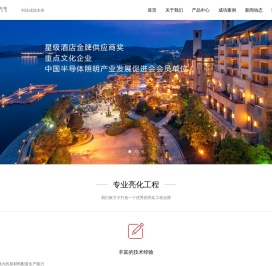 贵阳楼体亮化设计工程公司