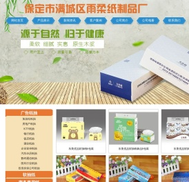 加油站纸抽定制,广告盒抽纸厂家,广告盒装纸巾,饭店纸抽厂家,医院卫生院赠品抽纸定制,KTV/银行纸抽批发